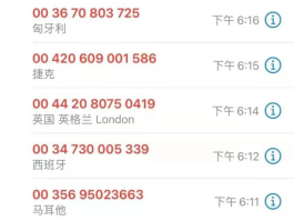 境外手机接收短信怎么收费