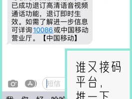 手机验证码接收器平台是什么意思呀
