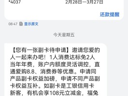 工行app怎么关闭短信通知服务功能