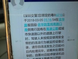 短信告知的违章超过30天有滞纳金吗怎么办理