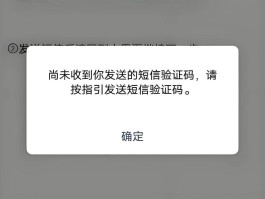手机验证码被骗了怎么补救呢苹果