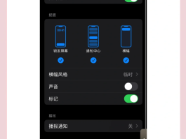 怎么取消网络电话骚扰模式设置苹果