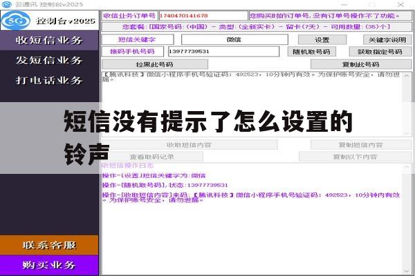 短信没有提示了怎么设置的铃声 短信没有提示了怎么设置的铃声