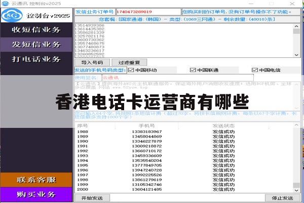 香港电话卡运营商有哪些 香港电话卡运营商有哪些